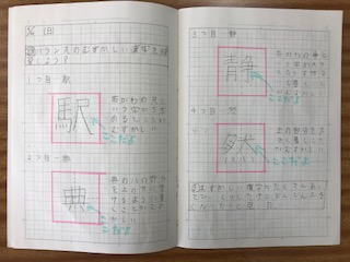 5年生 自主学習ノート 鹿嶋市立三笠小学校